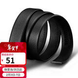 高尔夫（GOLF）皮带男士双面头层牛皮无头皮带不带头带条自动扣腰带无扣头裤带身