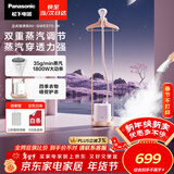 松下（Panasonic）立式挂烫机38g/min水箱1.5升【烫衣神器】家用手持熨烫机大蒸汽电熨斗熨衣服高效除皱NI-GWE075-W