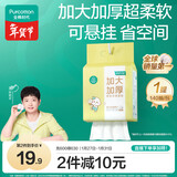 全棉时代【孙颖莎同款】婴儿棉柔巾加大加厚悬挂洗脸巾100%纯棉140抽1提