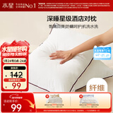 水星家纺枕头枕芯酒店枕头护颈枕头芯家用一对纯棉抗菌可水洗高枕48x74cm