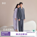 静韵【深睡衣60】防螨超柔软睡衣女春秋季情侣软棉棉家居服套装男
