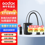 神牛引闪器AT16摄影灯闪光灯影室单反相机通用无线触发器 AT16单接收器