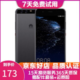 华为（HUAWEI）P10 二手手机 老人机 备用机 工作机 全网通 双卡双待 黑色 64G全网通 9成新