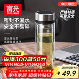 富光双层玻璃杯 茶水分离泡茶杯 高硼硅水杯子办公车载男女士京东限定