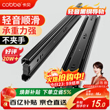 卡贝抽屉轨道滑轨滑道三节抽屉拉轨导轨衣橱柜五金配件10寸25cm一副装