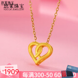 悠莱 黄金吊坠金项链套链女999足金黄金项链首饰送生日礼物送女友礼物 心心相印吊坠+18K金链