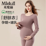 米度丽月子服哺乳睡衣孕产妇保暖内衣秋冬季孕产妇睡衣套装产后月子服 藕紫色-两件套(带哺乳口) XXL码（推荐140-170斤）