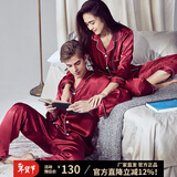 意芬（Arachne）睡衣女春秋款冰丝薄款夏天丝绸女士春季仿真丝男秋季情侣家居服夏 0108-枣红-女 M