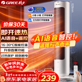 格力（GREE）【AI语音控制+遥控】取暖器家用暖风机电暖器摇头电暖气立式取暖气小太阳轻音电暖风NFTB-X6020BV