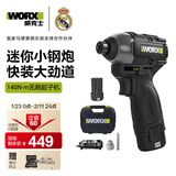 威克士12V无刷电动起子机WE203(2.0双电)手电钻锂电池电动螺丝刀手枪钻