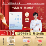 敷尔佳【成毅同款】蓝铜胜肽安肤贴片面膜5片 修护滋润敏感肌情人节礼物