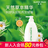 屈臣氏新年礼物惠润洗护系列(绿野芳香)  润发乳护发素 新旧包装随机发 洗发露 600ml*1瓶