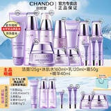 自然堂（CHANDO）凝时鲜颜抗皱护肤品套装补水保湿淡化细纹提拉紧致化妆品新年礼物 5件套 洁面+水+乳+霜+精华