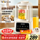 小熊（Bear）破壁机家用轻音全自动多功能降噪预约豆浆机榨汁机辅食料理机1.2L五谷杂粮1-4人PBJ-E08E6