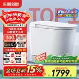 东鹏（DONGPENG）星河4.0智能马桶一体机无水压限制全自动即热式紫外泡沫盾坐便器 Z603C手动翻盖+电容脚感+带水箱 下单备注/坑距250/300/350/400