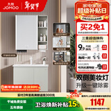 九牧（JOMOO）浴室柜陶瓷一体盆卫生间洗脸盆柜组合洗手盆卫浴洗漱台A2741升级 智能款 双侧灯|除雾 冷灰70cm 【无龙头】