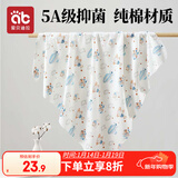 爱贝迪拉（AIBEDILA） 新生婴儿包单产房纯棉襁褓裹巾包被抱被春夏单层纯棉睡袋85cm