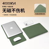 四万公里电脑内胆包13.3英寸无磁苹果华为联想小米笔记本电脑轻薄保护套
