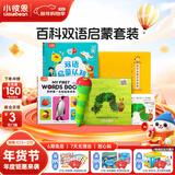 小彼恩毛毛虫点读笔 双语幼儿启蒙早教点读笔毛毛虫学习机生日礼物儿童 百科双语启蒙套装