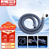 潜水艇（Submarine）洗衣机排水管加长出水延长管下水管送卡箍和转接头SQ-1915 1.5米