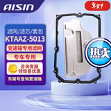 爱信AISIN 爱信变速箱油滤芯 变滤 波箱油套包 滤网 滤芯 油底壳 垫片 速腾/途安/帕萨特/昊锐/CC/POLO
