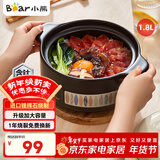 小熊（Bear）砂锅 宽口煲仔饭小炖锅耐高温不开裂1.8L 煲汤沙锅燃气灶陶瓷锅
