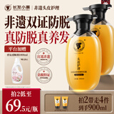 长发小寨【新华网同款】防脱洗发水育发固发养发淘米水男女士【非遗古方】
