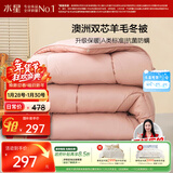水星家纺被子澳洲羊毛冬季冬被芯冬季加厚被子被芯220x240cm约7.8斤