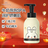英氏儿童沐浴露 婴儿沐浴露氨基酸洗发沐浴露二合一泡沫儿童温和380ml