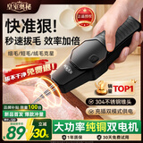 皇室奥秘家禽电动拔毛神器鸡鸭鹅毛充插两用多功能防水大功率双电机脱毛机 充插两用【双纯铜电机】10倍效率+快速拔毛