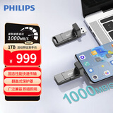 飞利浦（PHILIPS）1TB 高速固态U盘 手机电脑双接口 41UT 读速高达1000MB/s 大容量优盘 适用手机电脑平板