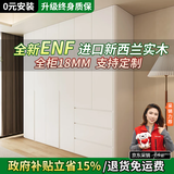 柏兴荣ENF级 新西兰松木圆弧衣柜家用卧室奶油风四六八门一门到顶大衣橱 0.6*2.0两门【孕婴ENF级实木】