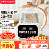 荣事达（Royalstar）恒温壶  养生壶24H恒温水壶婴儿温奶调奶器冲泡奶粉烧水壶热水壶开水壶1.7L大容量  RS-MK17Q