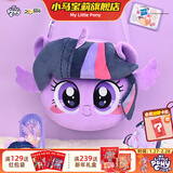 小马宝莉25cm单肩娃包紫悦卡通周边斜挎包儿童大容量拎包新年马年礼物