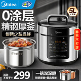 美的（Midea）电压力锅电高压锅高压电饭锅电饭煲5升0涂层系列304不锈钢内胆家用加深双内胆3-10人煲汤炖肉煮饭 【少盐提鲜】0涂层不锈钢 5L