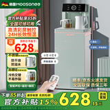 穆索尼（MOOSONEE）茶吧机家用高端冷热两用饮水器桶装水语音智能高端客厅用水吧机立式下置饮水器饮水机 05A淡青色/冰温热保温款/智能语音 制冷制热型