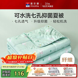富安娜儿童被子夏凉被七孔抑菌空调被可水洗夏季被芯2斤 152x210cm绿