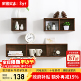 家逸 创意墙上置物架实木墙面隔板搁架书架客厅格子壁挂北欧 三格胡桃色【单个】