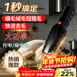 杰凯诺（Jekero）电动拔毛神器鸡鸭鹅全自动家禽手持省力快速拔精光 充电插电款