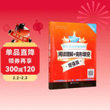 初中英语星级训练阅读理解+完形填空 增强版（七年级7年级）新