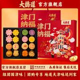 大桥道老字号天津特产糕点礼盒1340g点心礼盒年货礼盒春节送礼