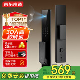 京东京造智能门锁M30 人脸识别全自动指纹锁 电子锁密码锁摄像头防盗门锁