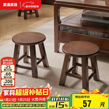 家逸实木凳子家用矮凳新中式创意茶几凳客厅换鞋凳简约小板凳垫脚凳