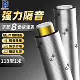 亿派下水管隔音棉阻尼片卫生间专用吸音强消音棉下水道隔音材料加厚