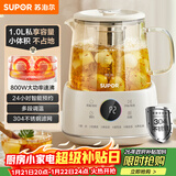 苏泊尔（SUPOR）1L迷你养生杯养生壶煮茶器 办公室家用便携煮茶壶恒温保温烧水壶小型花茶壶 0胶水 SW-10Y08