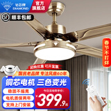 钻石牌（DIAMOND）风扇灯吊扇灯led客厅带灯吊扇北欧现代简约变频电风扇三色变光WY [变频]52寸吊杆五叶遥控-1级能效