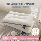 艾薇 纤维枕零压深睡决明子枕单人护颈枕头家用枕芯48*74cm 零压白