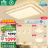 雷士（NVC） 客厅灯吸顶灯LED高显指轻奢灯仿水晶现代简约餐厅卧室满天星灯饰 Ra95-智控客厅-2室2厅-餐吊