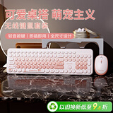 联想生态品牌异能者无线键鼠套装 轻音键盘鼠标 台式机/小新笔记本适用 女生键盘鼠标无线 樱花粉KN520