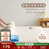 博洋（BEYOND）博洋家纺100%新疆棉花床垫双人床褥子全棉絮垫被1.8m床家居馆